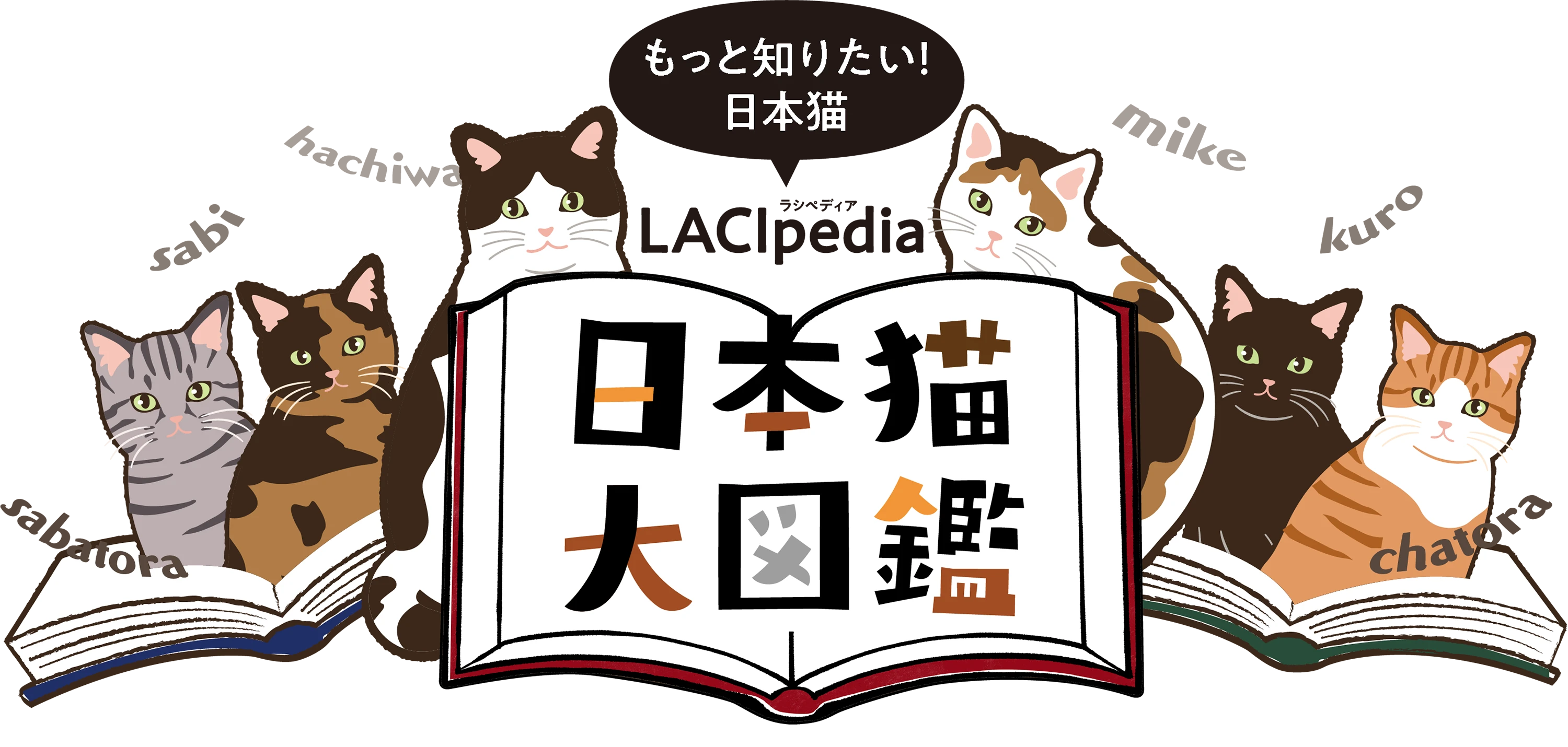 日本猫大図鑑